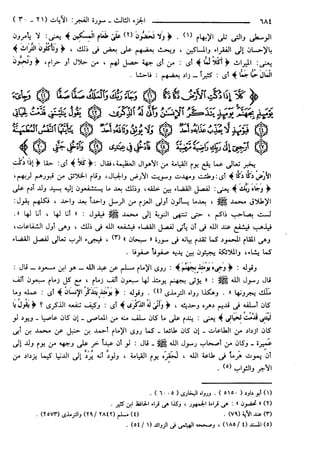 مختصر تفسير ابن كثير للعلامة المحقق أحمد شاكر (مفهرس)