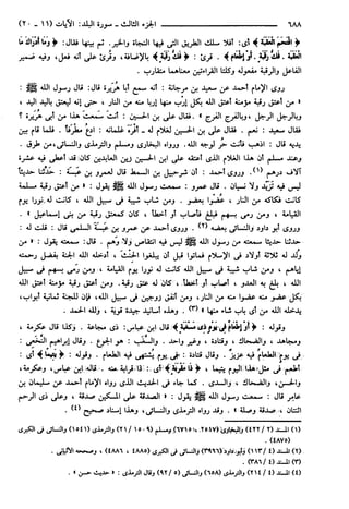 مختصر تفسير ابن كثير للعلامة المحقق أحمد شاكر (مفهرس)