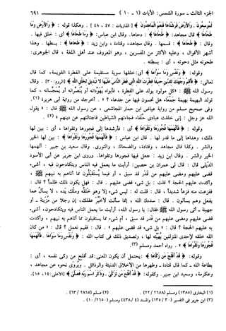 مختصر تفسير ابن كثير للعلامة المحقق أحمد شاكر (مفهرس)