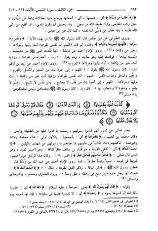 مختصر تفسير ابن كثير للعلامة المحقق أحمد شاكر (مفهرس)