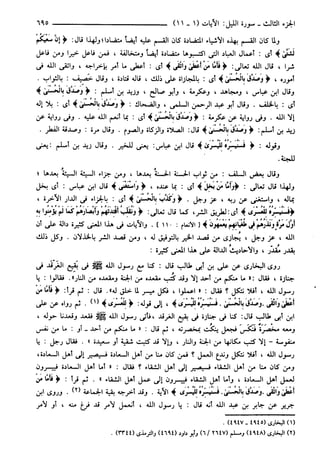 مختصر تفسير ابن كثير للعلامة المحقق أحمد شاكر (مفهرس)