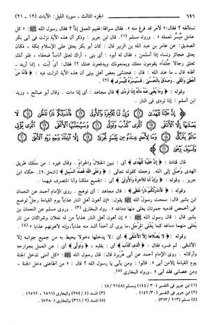 مختصر تفسير ابن كثير للعلامة المحقق أحمد شاكر (مفهرس)