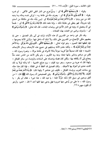 مختصر تفسير ابن كثير للعلامة المحقق أحمد شاكر (مفهرس)