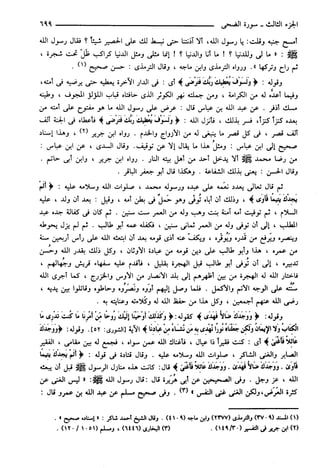 مختصر تفسير ابن كثير للعلامة المحقق أحمد شاكر (مفهرس)