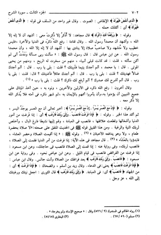 مختصر تفسير ابن كثير للعلامة المحقق أحمد شاكر (مفهرس)