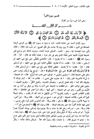 مختصر تفسير ابن كثير للعلامة المحقق أحمد شاكر (مفهرس)