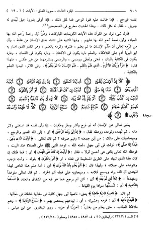 مختصر تفسير ابن كثير للعلامة المحقق أحمد شاكر (مفهرس)