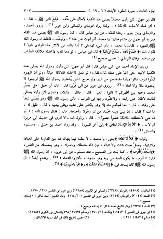 مختصر تفسير ابن كثير للعلامة المحقق أحمد شاكر (مفهرس)