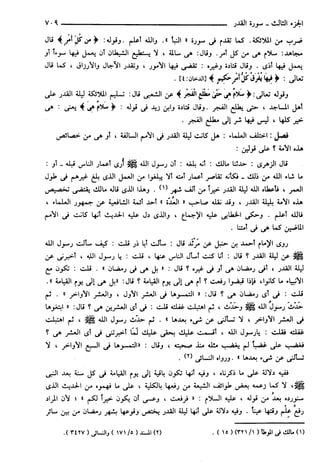 مختصر تفسير ابن كثير للعلامة المحقق أحمد شاكر (مفهرس)