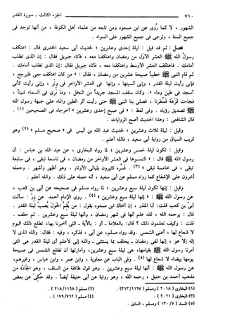 مختصر تفسير ابن كثير للعلامة المحقق أحمد شاكر (مفهرس)