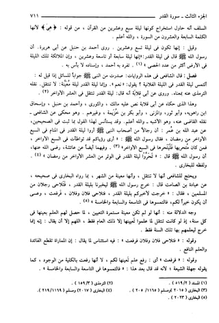 مختصر تفسير ابن كثير للعلامة المحقق أحمد شاكر (مفهرس)