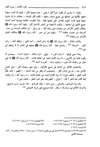 مختصر تفسير ابن كثير للعلامة المحقق أحمد شاكر (مفهرس)