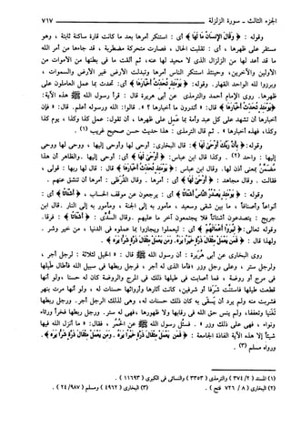 مختصر تفسير ابن كثير للعلامة المحقق أحمد شاكر (مفهرس)