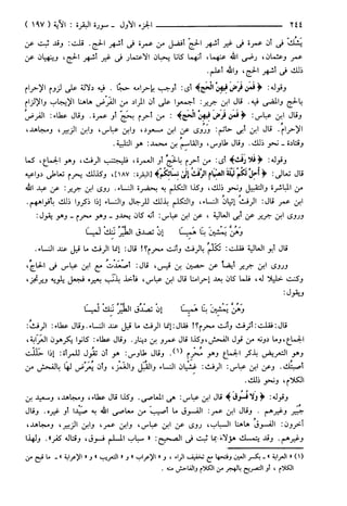 مختصر تفسير ابن كثير للعلامة المحقق أحمد شاكر (مفهرس)