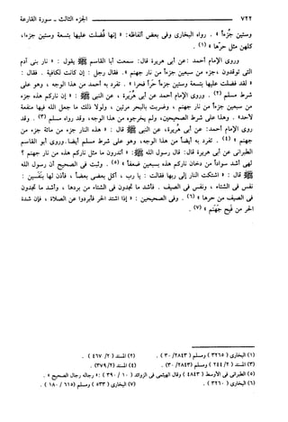 مختصر تفسير ابن كثير للعلامة المحقق أحمد شاكر (مفهرس)