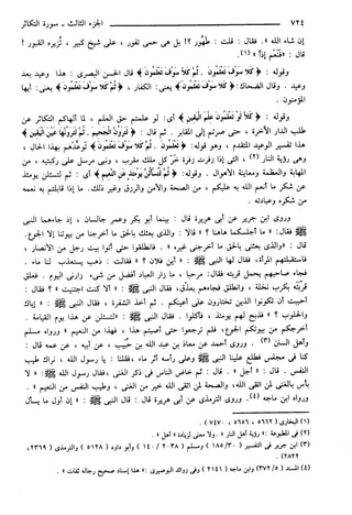 مختصر تفسير ابن كثير للعلامة المحقق أحمد شاكر (مفهرس)