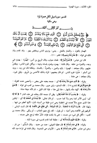 مختصر تفسير ابن كثير للعلامة المحقق أحمد شاكر (مفهرس)
