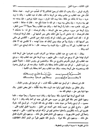 مختصر تفسير ابن كثير للعلامة المحقق أحمد شاكر (مفهرس)