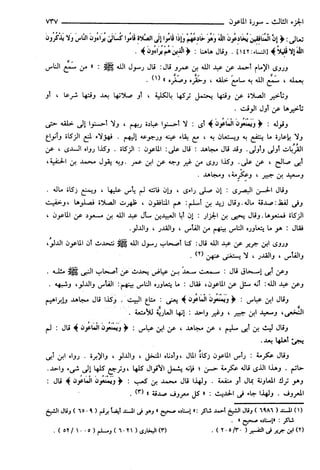 مختصر تفسير ابن كثير للعلامة المحقق أحمد شاكر (مفهرس)