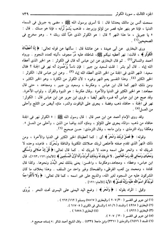 مختصر تفسير ابن كثير للعلامة المحقق أحمد شاكر (مفهرس)