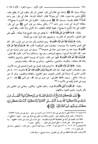 مختصر تفسير ابن كثير للعلامة المحقق أحمد شاكر (مفهرس)