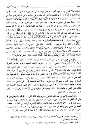 مختصر تفسير ابن كثير للعلامة المحقق أحمد شاكر (مفهرس)