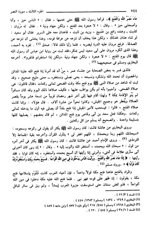 مختصر تفسير ابن كثير للعلامة المحقق أحمد شاكر (مفهرس)