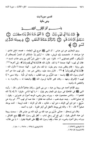 مختصر تفسير ابن كثير للعلامة المحقق أحمد شاكر (مفهرس)