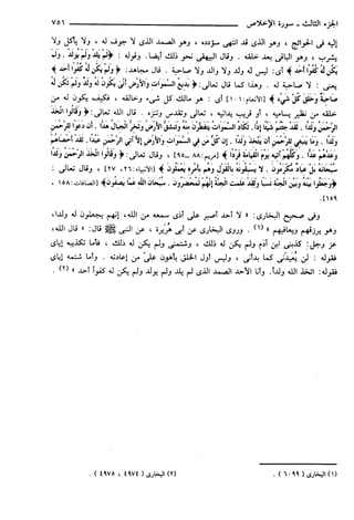 مختصر تفسير ابن كثير للعلامة المحقق أحمد شاكر (مفهرس)