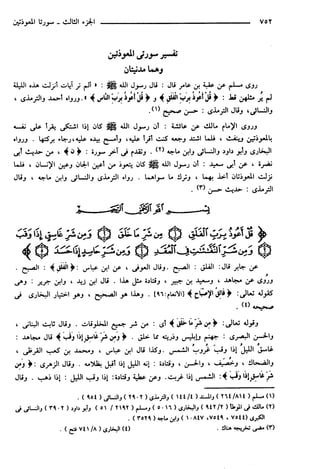 مختصر تفسير ابن كثير للعلامة المحقق أحمد شاكر (مفهرس)