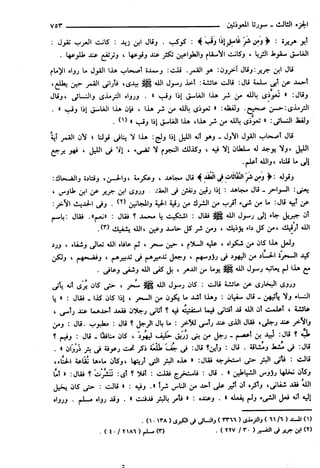 مختصر تفسير ابن كثير للعلامة المحقق أحمد شاكر (مفهرس)