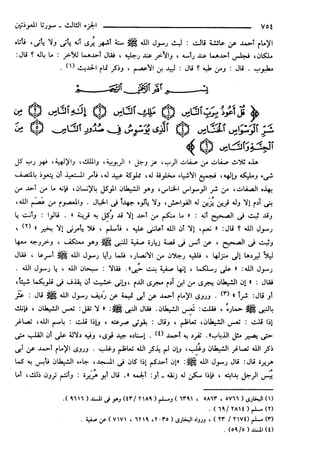 مختصر تفسير ابن كثير للعلامة المحقق أحمد شاكر (مفهرس)