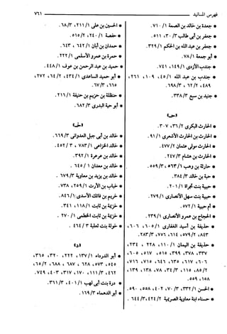 مختصر تفسير ابن كثير للعلامة المحقق أحمد شاكر (مفهرس)
