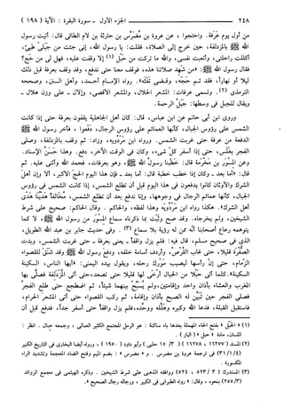 مختصر تفسير ابن كثير للعلامة المحقق أحمد شاكر (مفهرس)