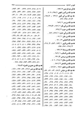 مختصر تفسير ابن كثير للعلامة المحقق أحمد شاكر (مفهرس)