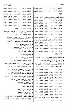 مختصر تفسير ابن كثير للعلامة المحقق أحمد شاكر (مفهرس)