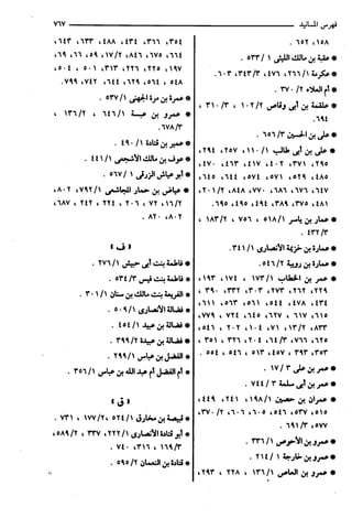 مختصر تفسير ابن كثير للعلامة المحقق أحمد شاكر (مفهرس)