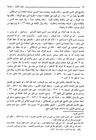 مختصر تفسير ابن كثير للعلامة المحقق أحمد شاكر (مفهرس)