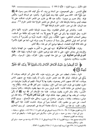 مختصر تفسير ابن كثير للعلامة المحقق أحمد شاكر (مفهرس)