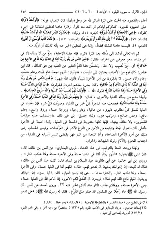 مختصر تفسير ابن كثير للعلامة المحقق أحمد شاكر (مفهرس)