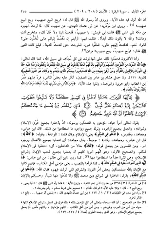 مختصر تفسير ابن كثير للعلامة المحقق أحمد شاكر (مفهرس)