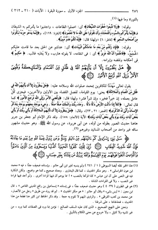 مختصر تفسير ابن كثير للعلامة المحقق أحمد شاكر (مفهرس)