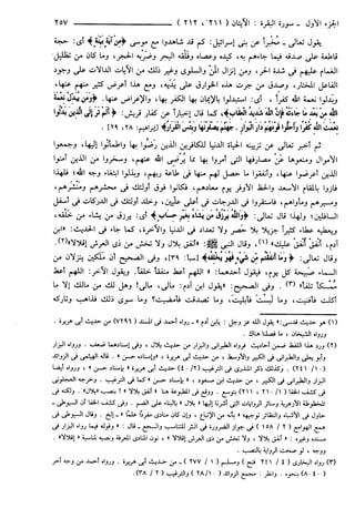 مختصر تفسير ابن كثير للعلامة المحقق أحمد شاكر (مفهرس)