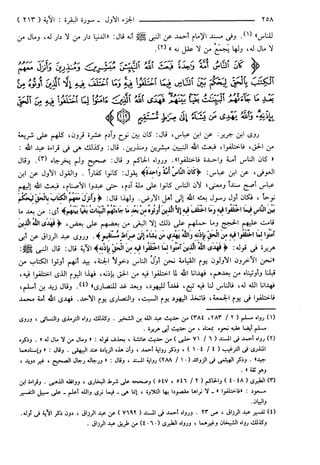 مختصر تفسير ابن كثير للعلامة المحقق أحمد شاكر (مفهرس)