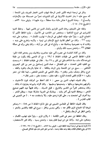مختصر تفسير ابن كثير للعلامة المحقق أحمد شاكر (مفهرس)