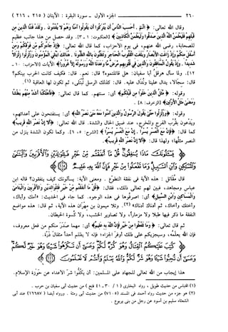 مختصر تفسير ابن كثير للعلامة المحقق أحمد شاكر (مفهرس)