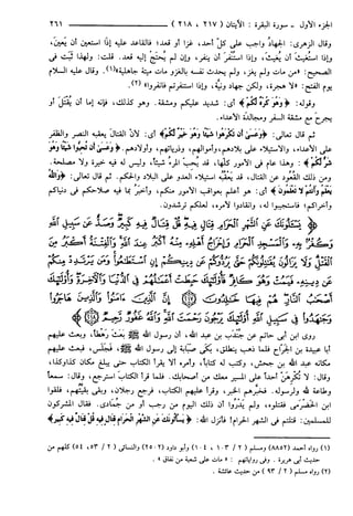 مختصر تفسير ابن كثير للعلامة المحقق أحمد شاكر (مفهرس)