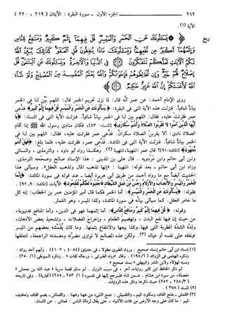 مختصر تفسير ابن كثير للعلامة المحقق أحمد شاكر (مفهرس)