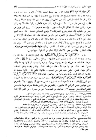 مختصر تفسير ابن كثير للعلامة المحقق أحمد شاكر (مفهرس)