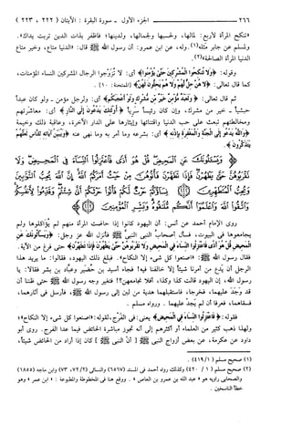 مختصر تفسير ابن كثير للعلامة المحقق أحمد شاكر (مفهرس)
